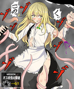 VS触手妖怪、リョナられ魔理沙(1/3)