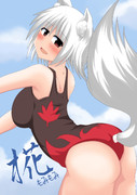 【椛水着伝説もみもみ】