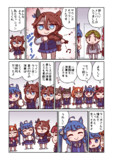 ツインターボと新入生