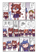 ツインターボと新入生