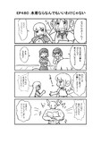 ハグレ王国建国日誌EP480