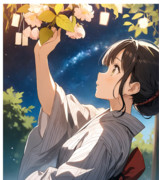 星に願いを