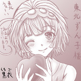 東北ずん子様（ショートヘア）