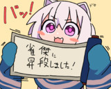 昇段
