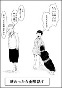 信用できない言葉 59