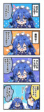 いっこちゃん。