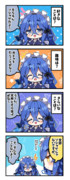 いっこちゃん。