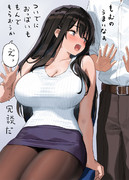 肩もみしたお礼におっぱい揉ませてくれそうな先生