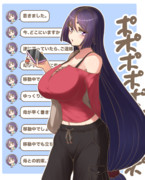 待ち合わせ頼光