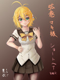 弦巻マキ様（ショートヘア）
