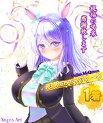 ウマ娘 メジロマックイーン姫様