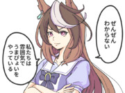 「うまぴょい」とは何なのかを会長に問う。