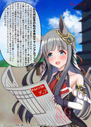 クロノちゃんの机上のメソッドin北九州記念