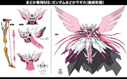 メガディアンシー ニコニコ静画 イラスト