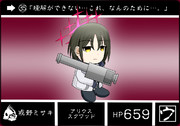 カードダス風戒野ミサキ
