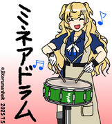 ミネアドラム
