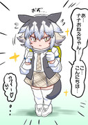 近所のシンリンオオカミちゃん(その1)