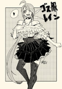 ゴス