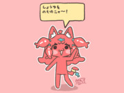 トロリンといっしょ