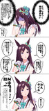 悪魔に魂を売ったドーベル