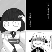 ホラーゲームにいそうたん368