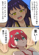 ニャアンの重力