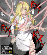 VS触手妖怪、リョナられ魔理沙(2/3)