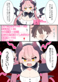 ヤーポンサキュバス