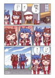 ツインターボとエピローグ