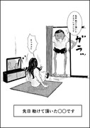 信用できない言葉 60