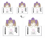 はたてさんpresents今日の合言葉　２０２５年０７月その１