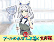 ミラ子の新番組