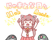十一周年
