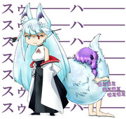 狐吸い
