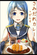 五月雨ちゃんの進水日なので「さみだれカレー」に「がんす」をトッピングしてくれたよ(有料)