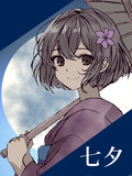 2025年7月7日【七夕】