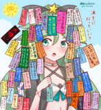 七夕山風2025水着mode