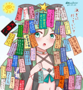 七夕山風2025水着mode