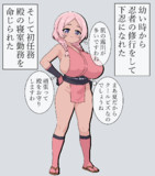 忍者ちゃん 02