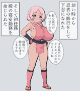 忍者ちゃん 02