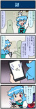 がんばれ小傘さん 3901