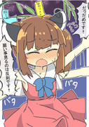 たんたん