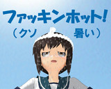 のだ☆や１０２０