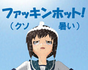 のだ☆や１０２０