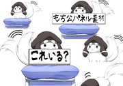 もち公パネル素材