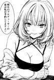 前の日に念押しして来る楓さん