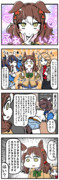 ラーメンが好きなファインモーションの漫画㊵