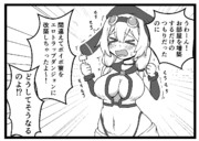 １コマもち子さん