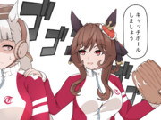 キャッチボール
