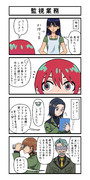 監視業務